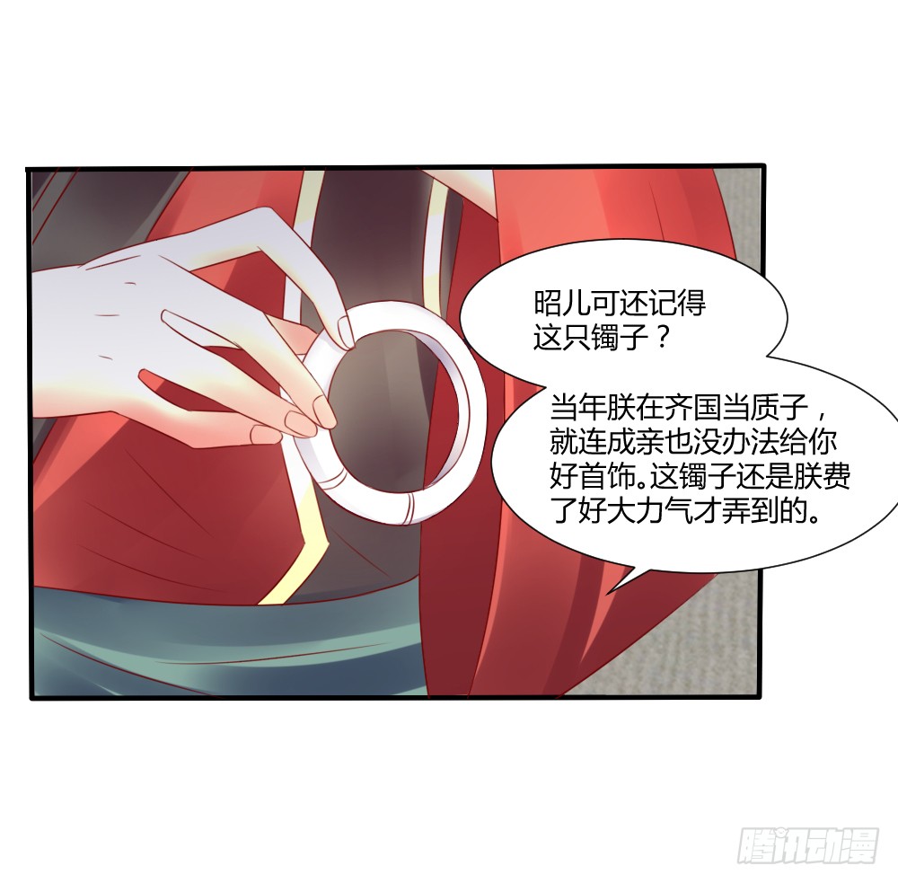 包藏祸心