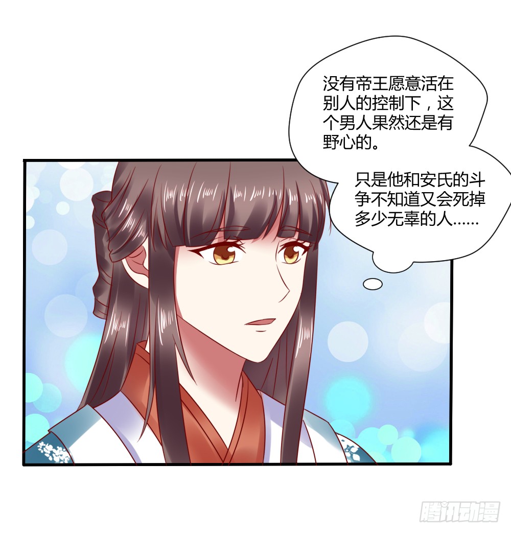 包藏祸心