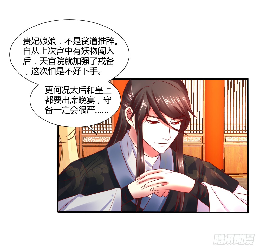 包藏祸心
