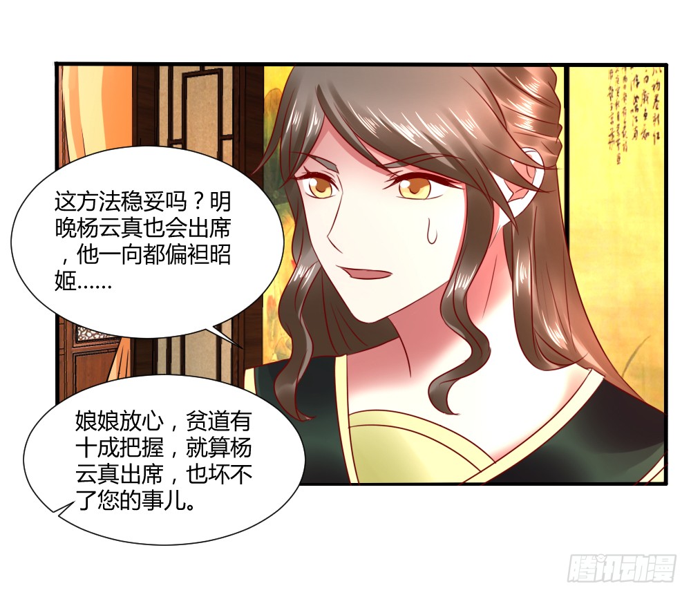 包藏祸心