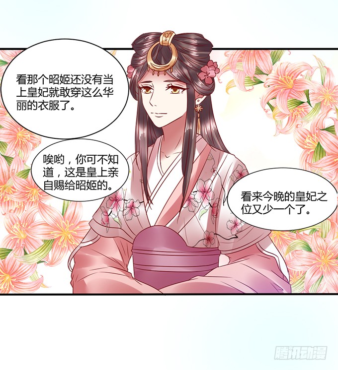 选妃风波