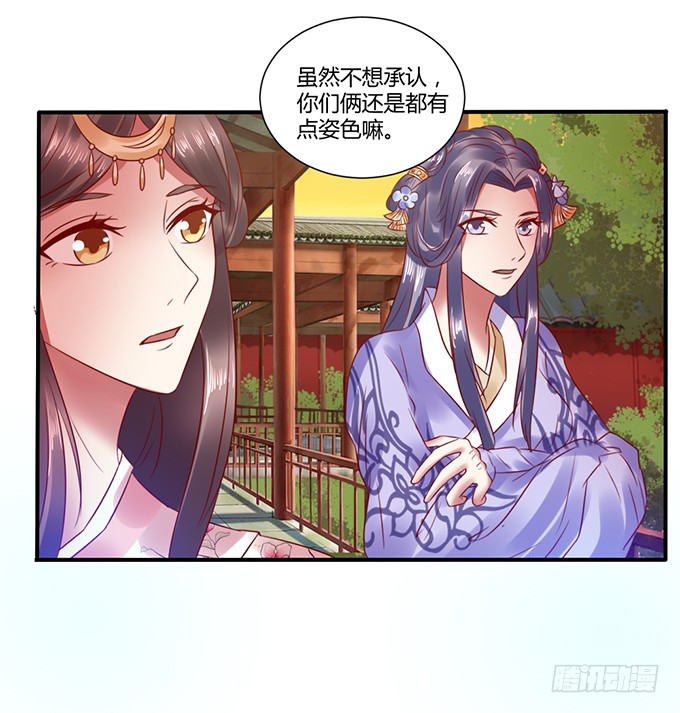 选妃风波