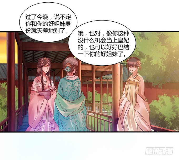 选妃风波