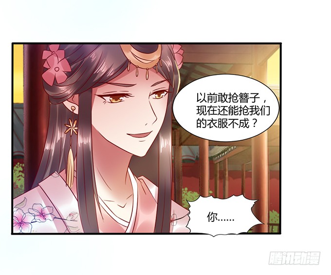 选妃风波
