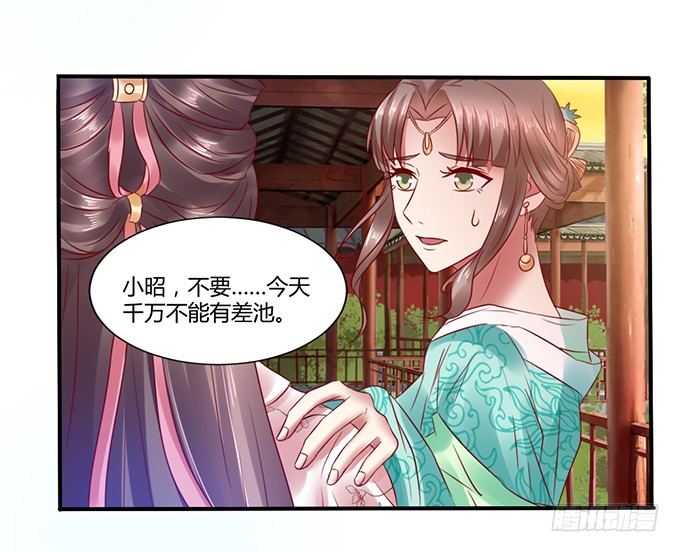 选妃风波
