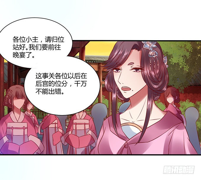 选妃风波