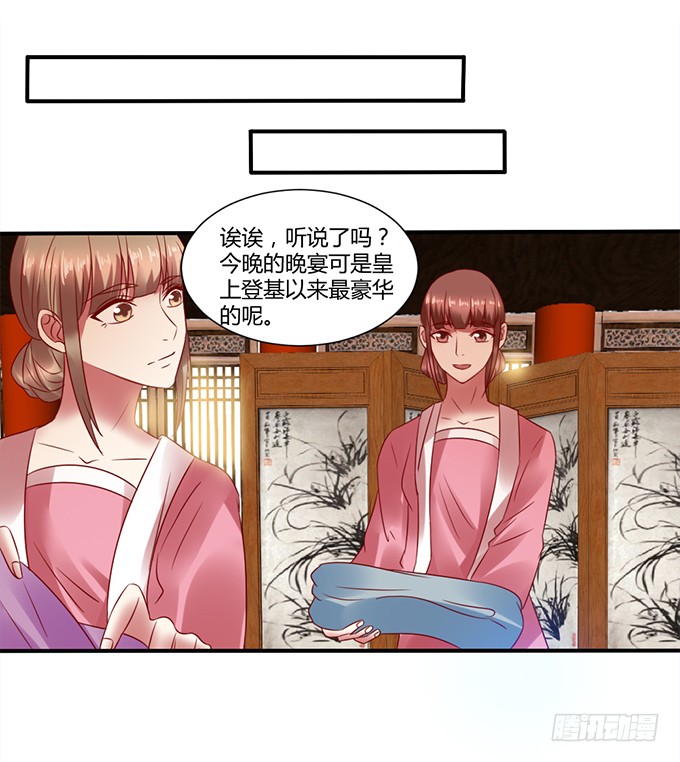 选妃风波