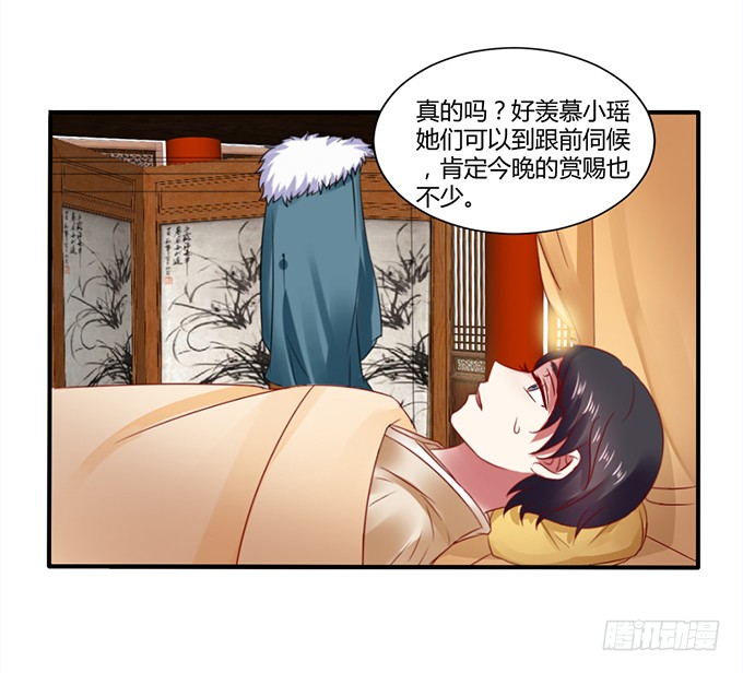 选妃风波