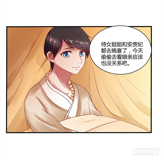 选妃风波
