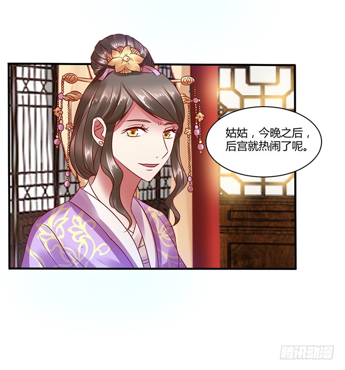 选妃风波