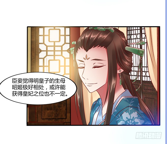 选妃风波