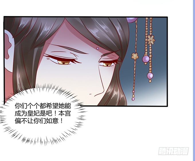 选妃风波