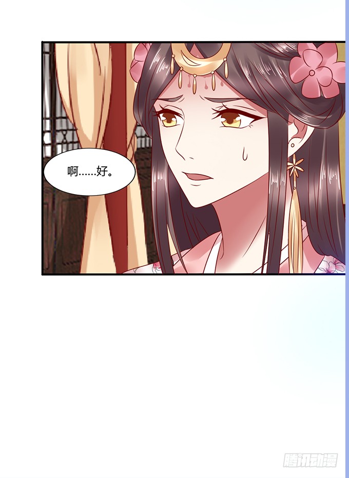 选妃风波