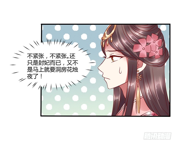 选妃风波