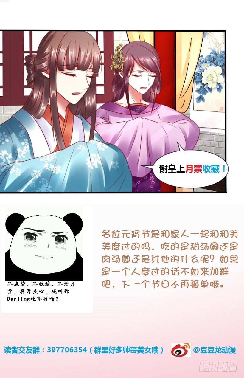 选妃风波