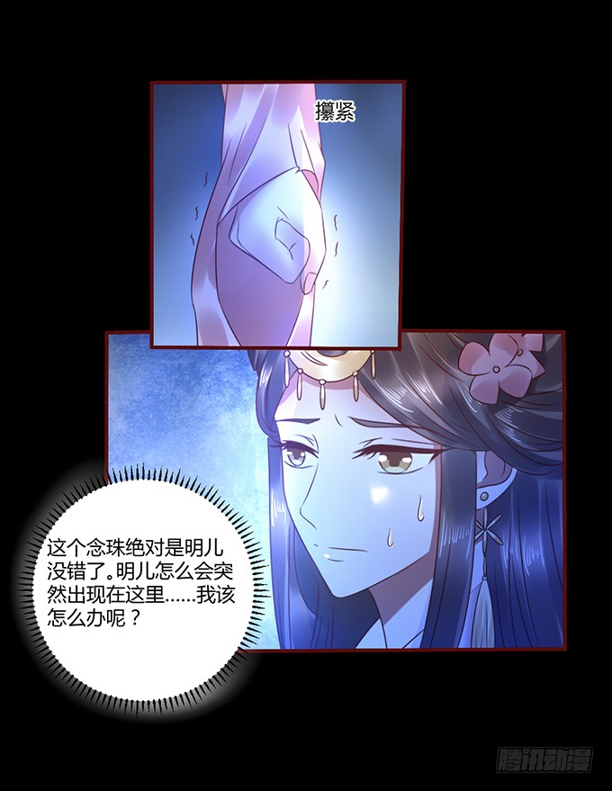 昭姬下狱