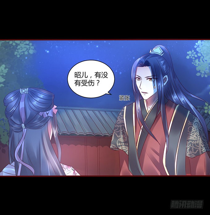昭姬下狱
