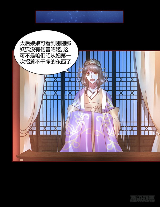 昭姬下狱