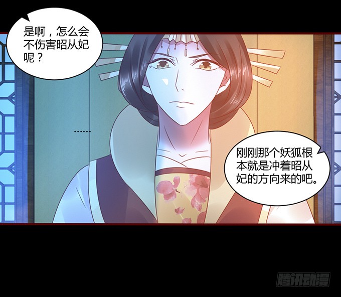 昭姬下狱