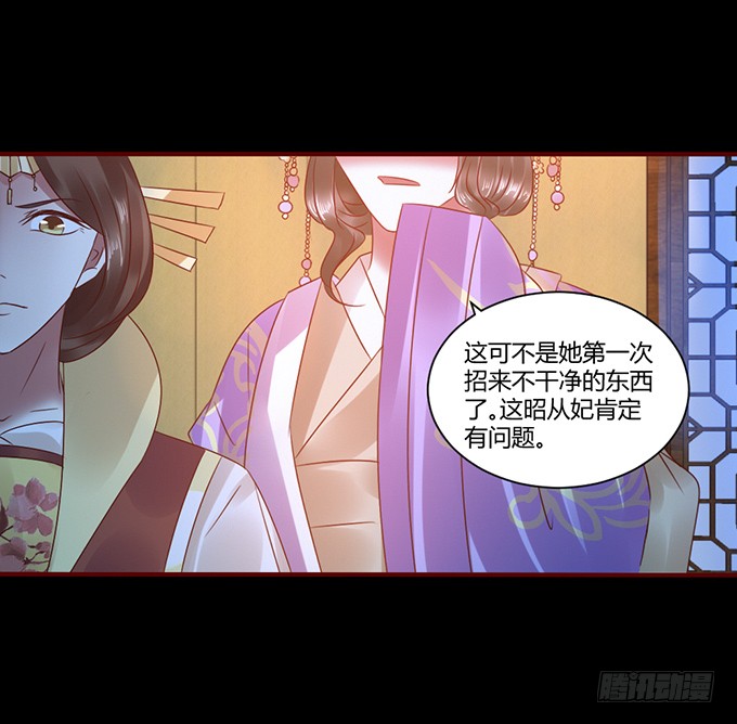 昭姬下狱