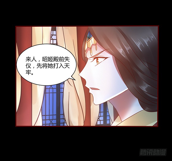 昭姬下狱
