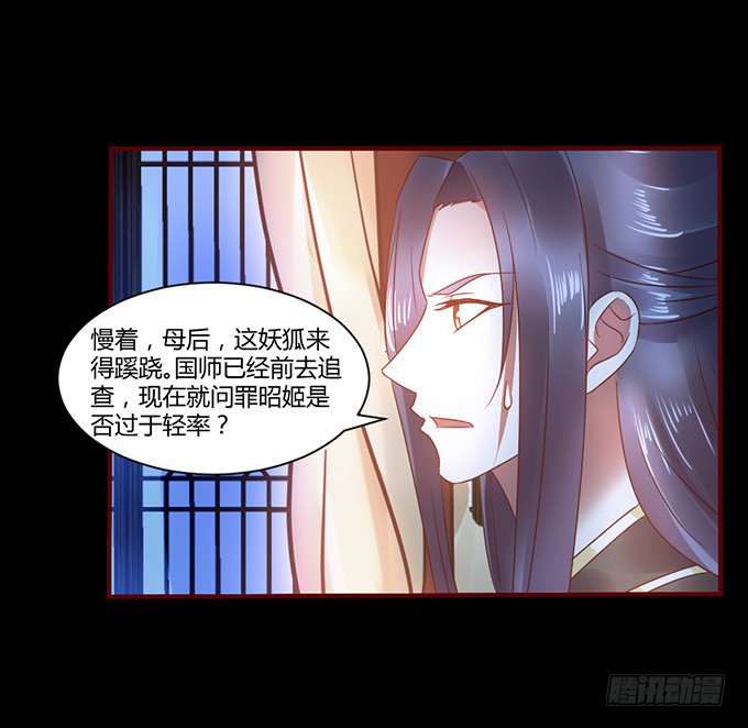 昭姬下狱