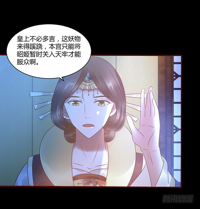 昭姬下狱