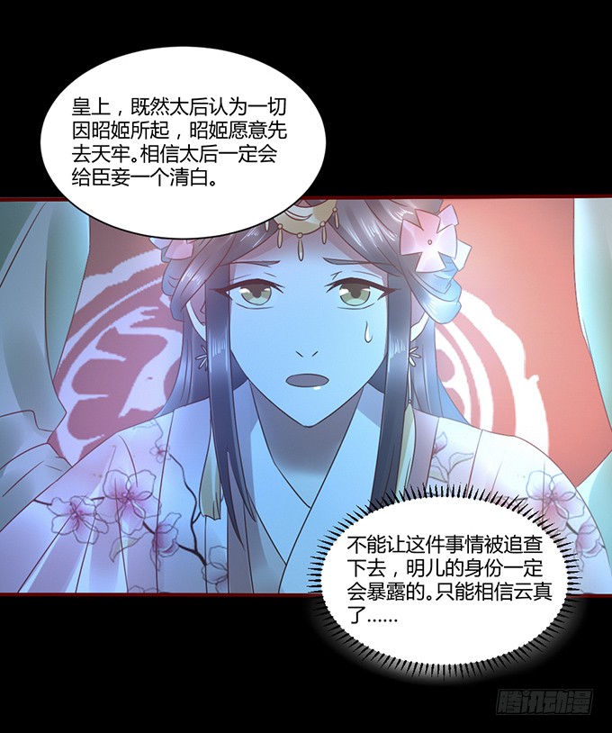昭姬下狱