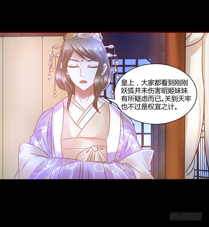 昭姬下狱