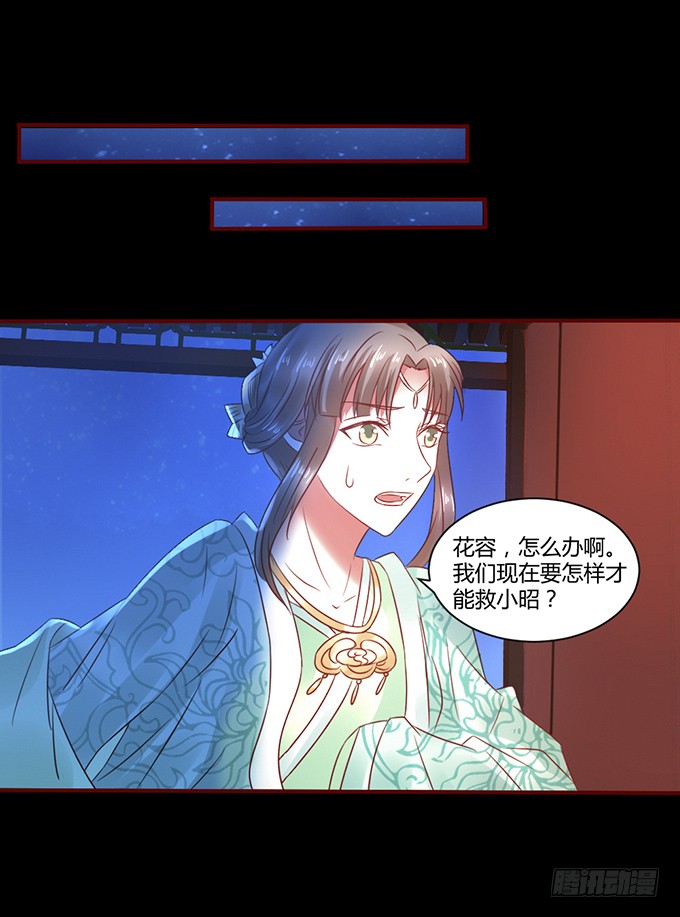 昭姬下狱