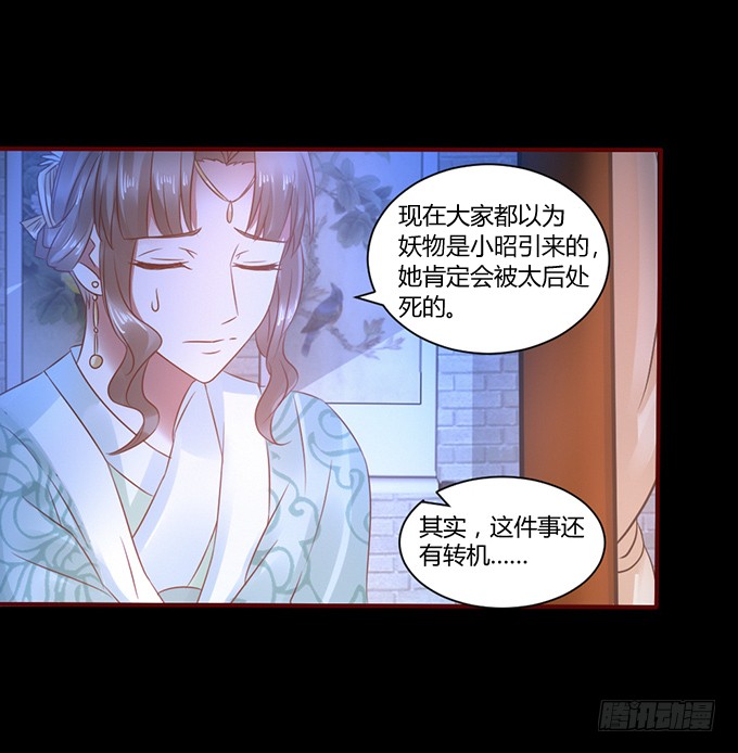 昭姬下狱
