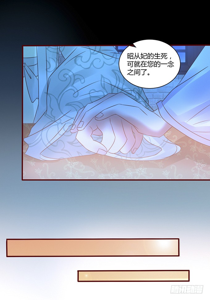 昭姬下狱