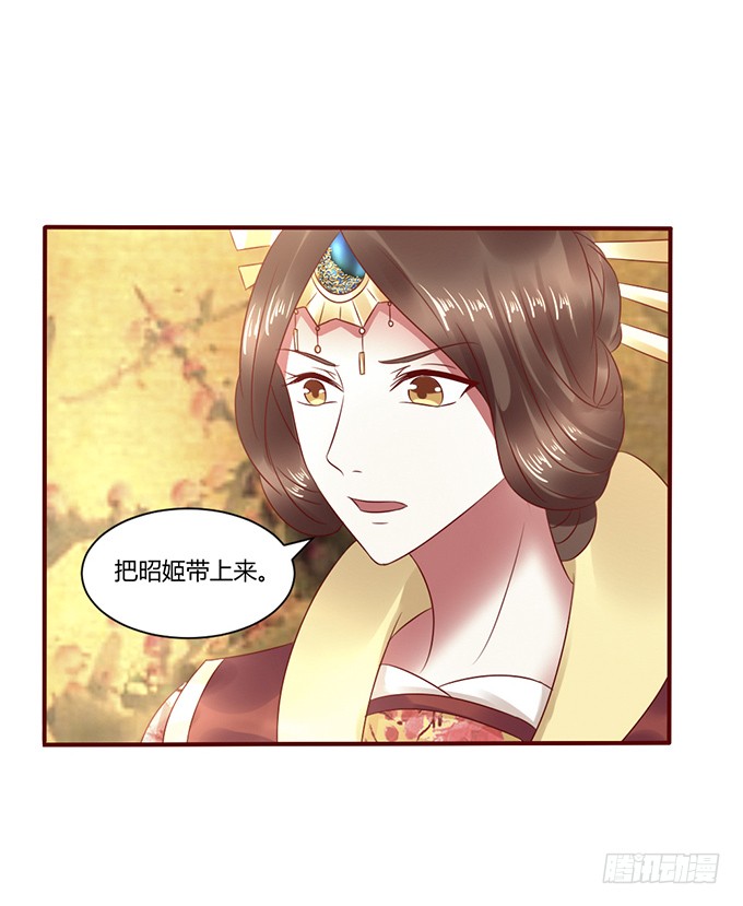 昭姬下狱
