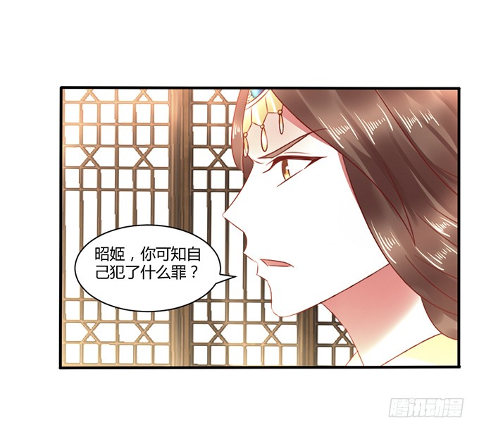 昭姬下狱