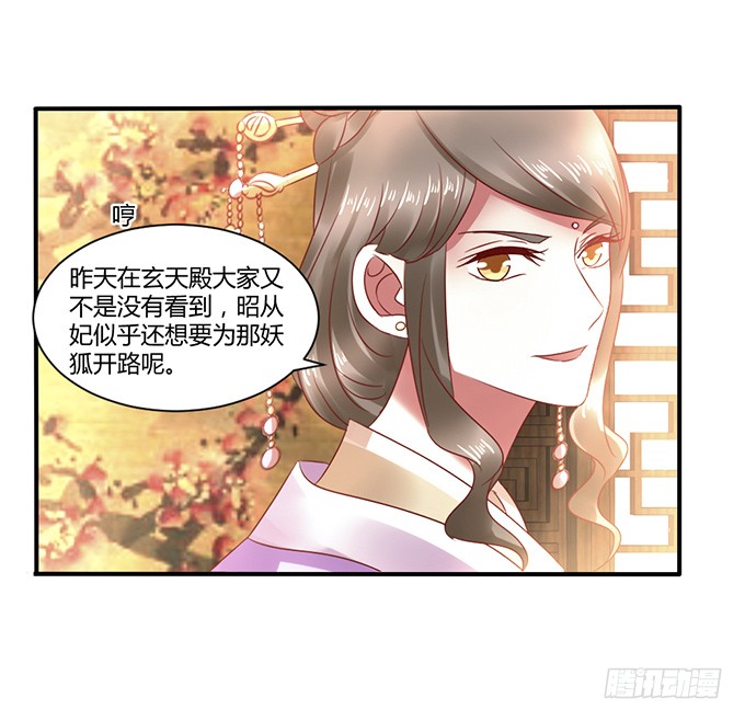 昭姬下狱