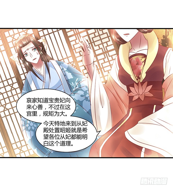 昭姬下狱