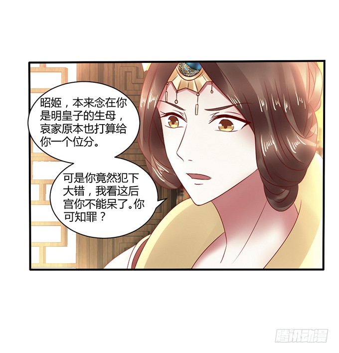 昭姬下狱