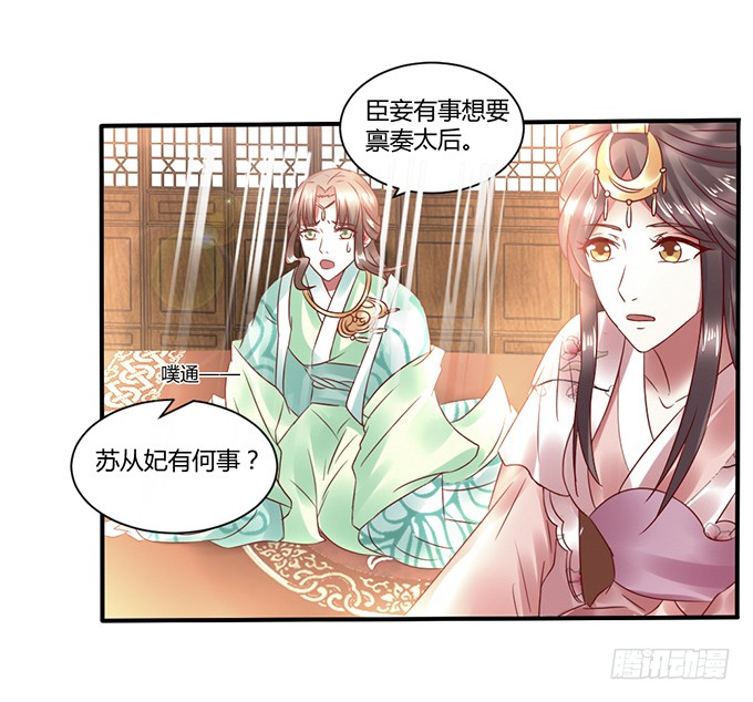 昭姬下狱