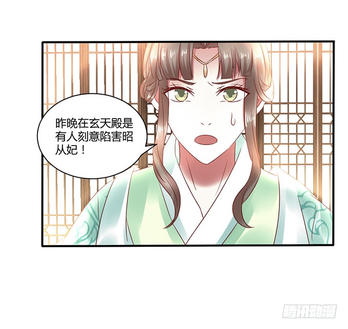 昭姬下狱