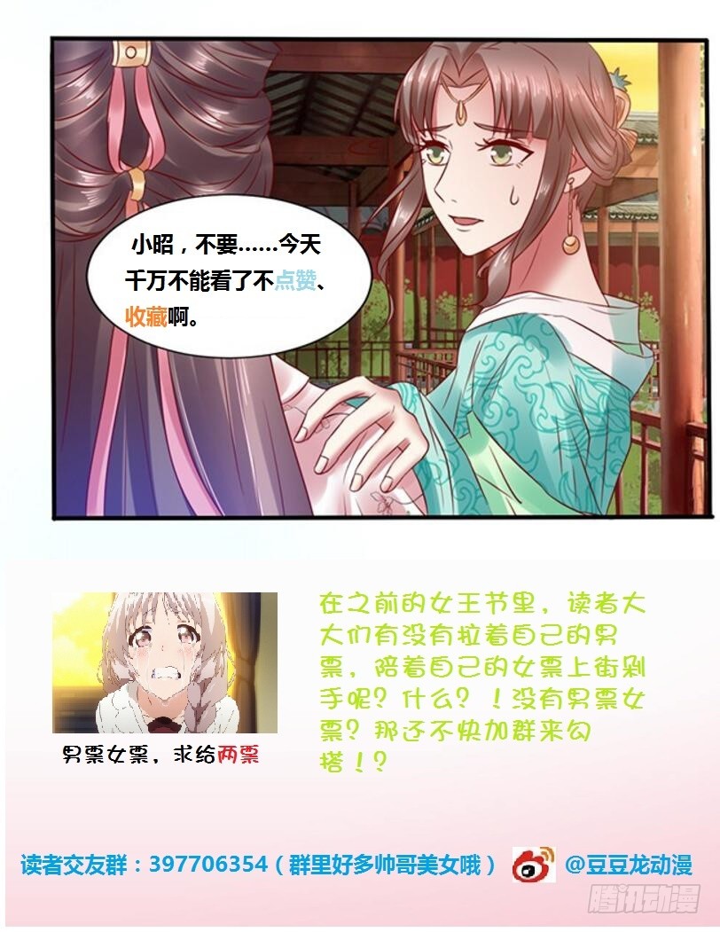 昭姬下狱