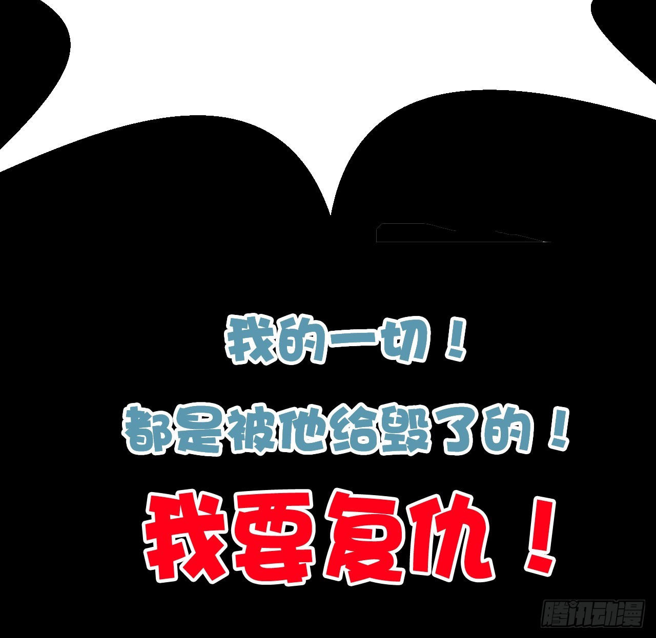 000：预告~