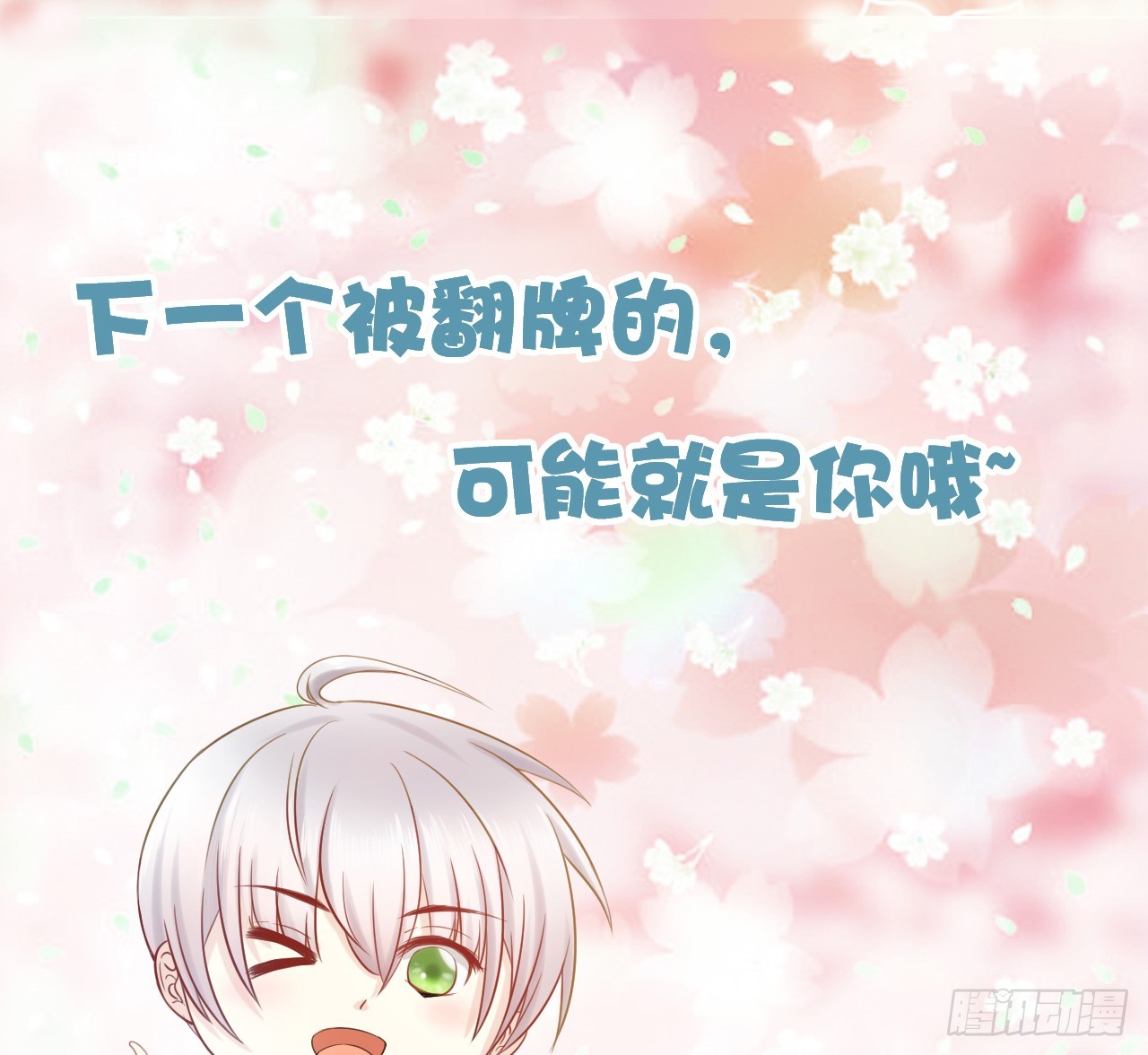 000：预告~