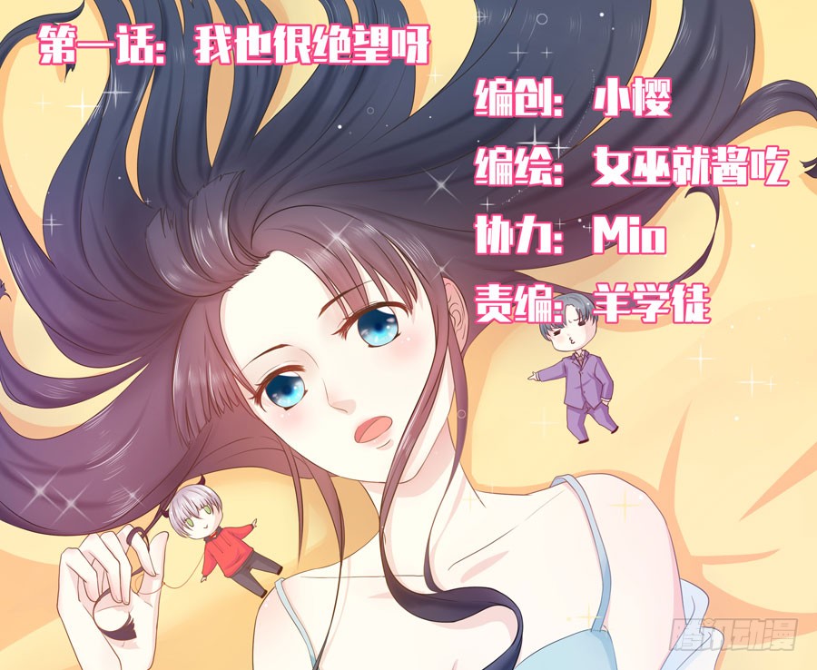001：我也很绝望呀
