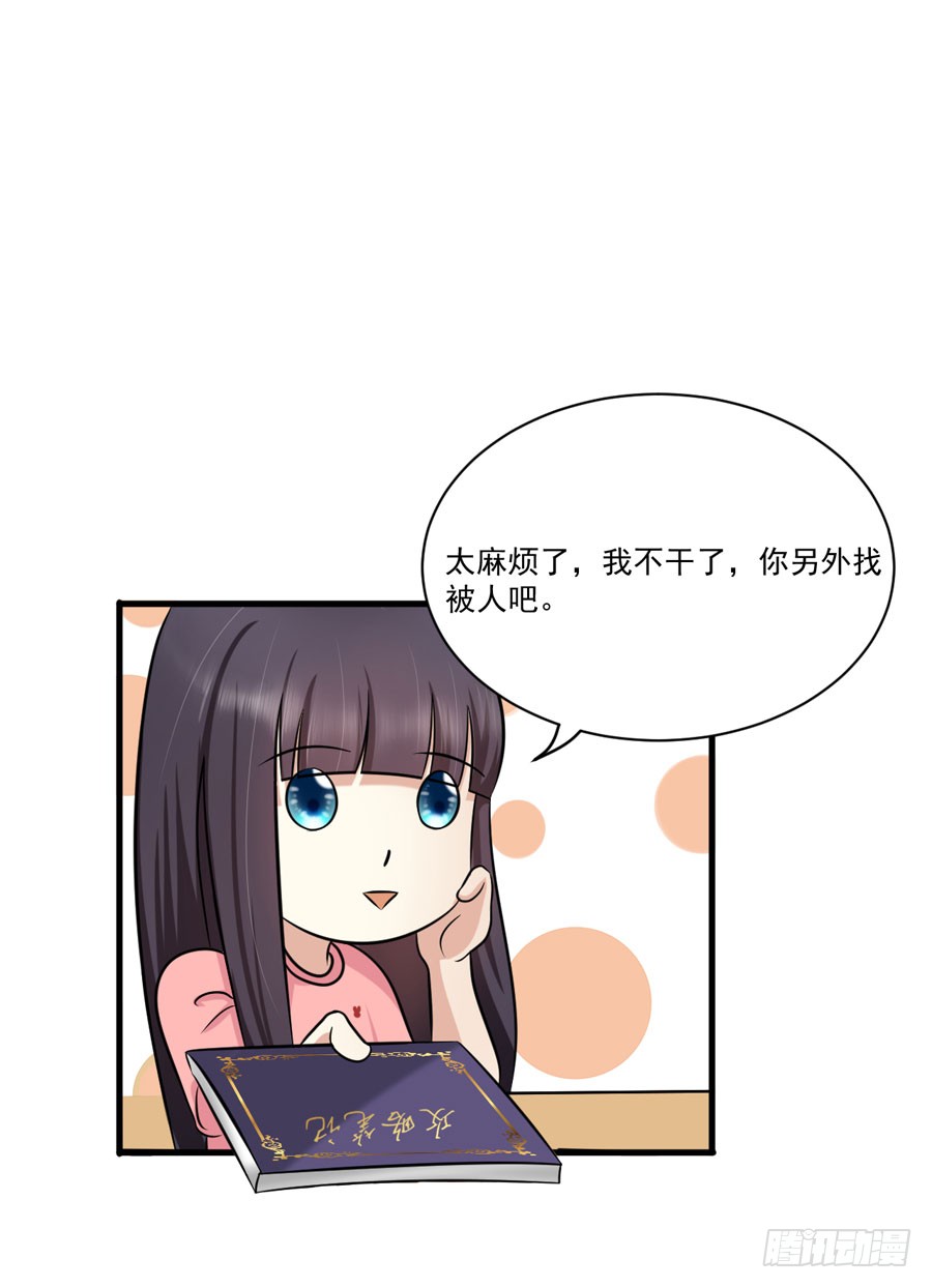 004：我不干了！