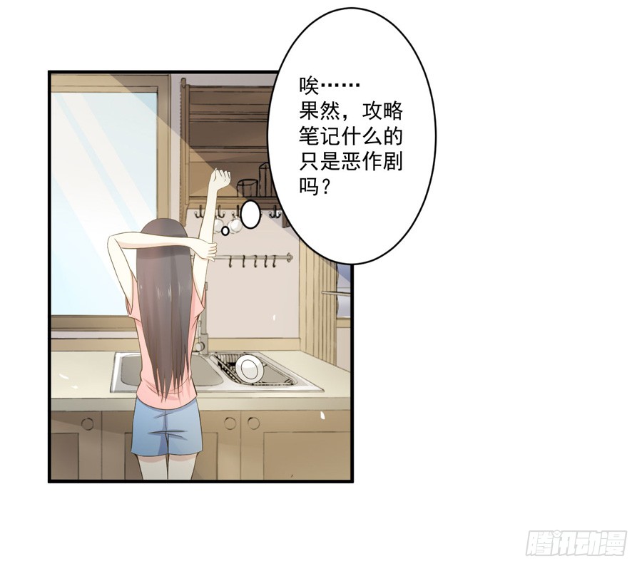 005:天上不会掉馅饼（上）