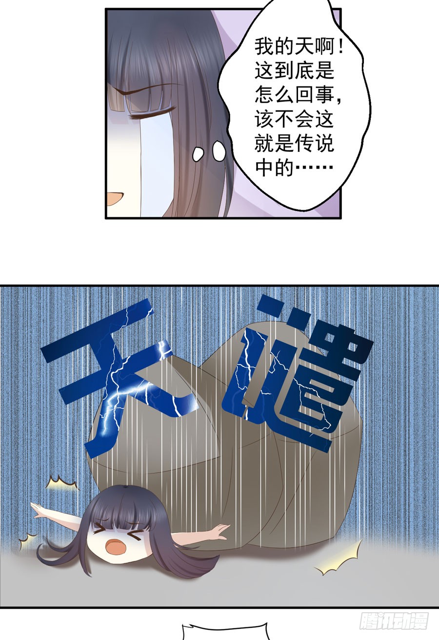 006：天上不会掉馅饼（下）