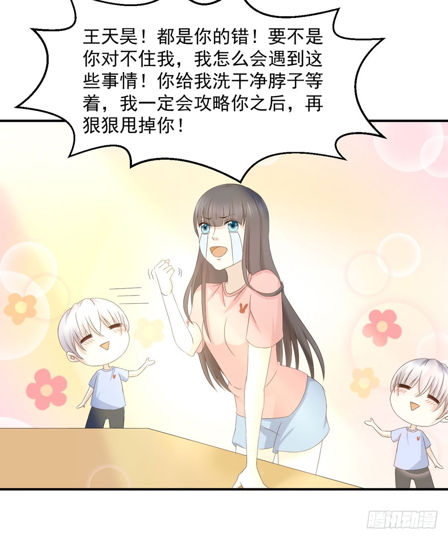 006：天上不会掉馅饼（下）