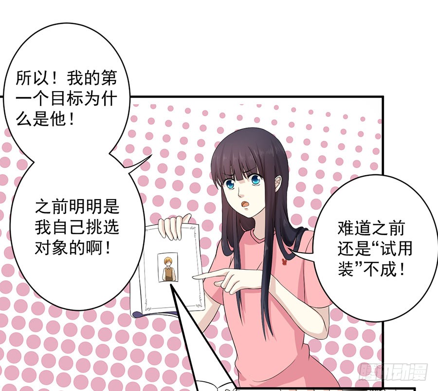 007：攻略目标是正太？！