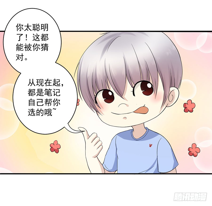 007：攻略目标是正太？！