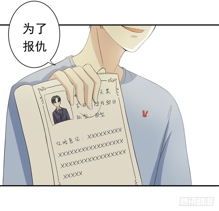 007：攻略目标是正太？！